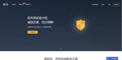 深夜里，程序員最愛瀏覽的軟件外包服務平臺